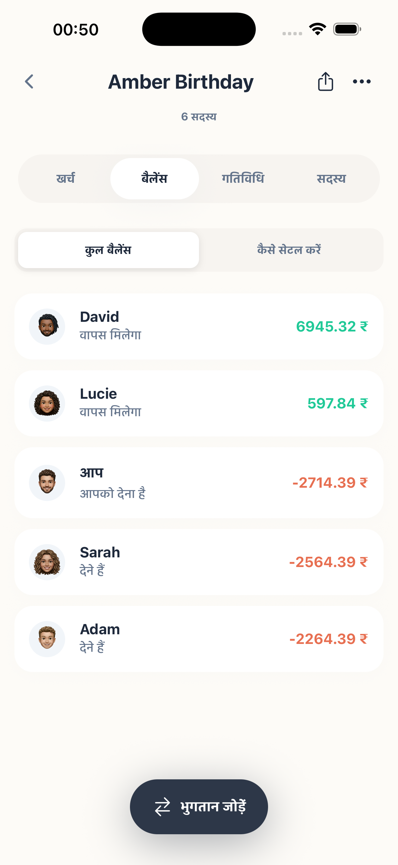 बैलेंस